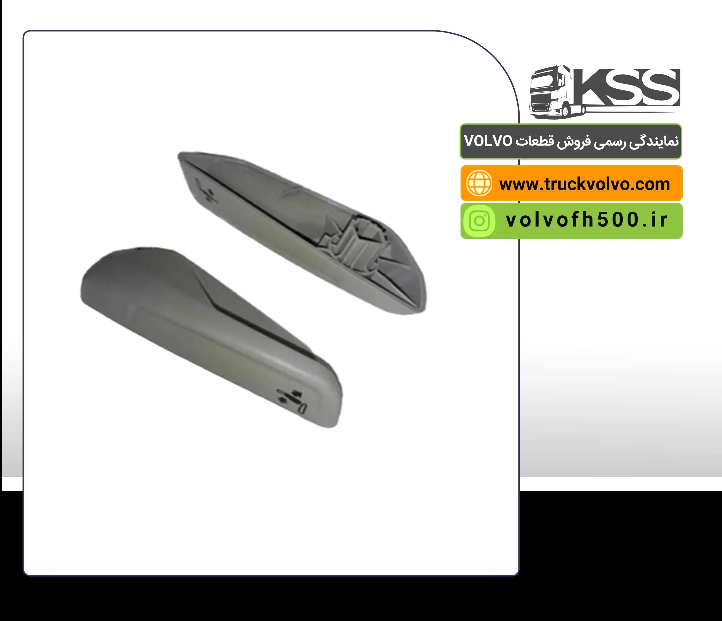 82566868- دستگیره صندلی رنو T سمت راست KSS